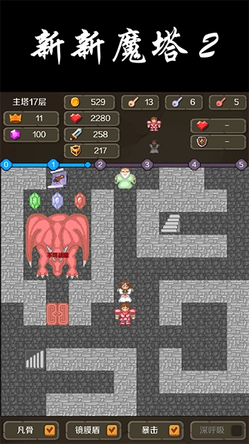 新新魔塔2最新版图1