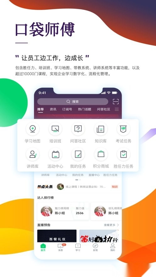 职行力官方最新版图2