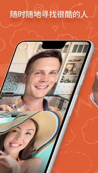 OmeTV聊天软件图2