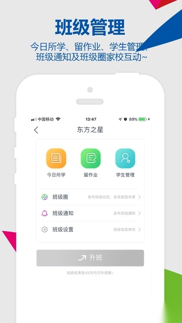 东方之星云幼师