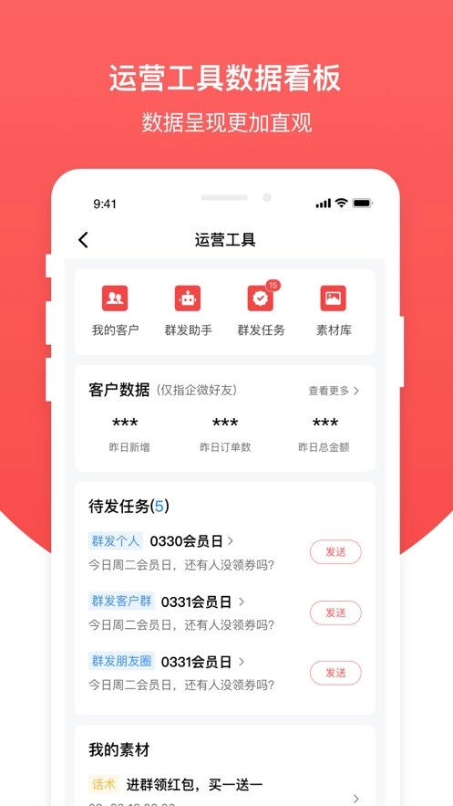 钱大妈助手最新版