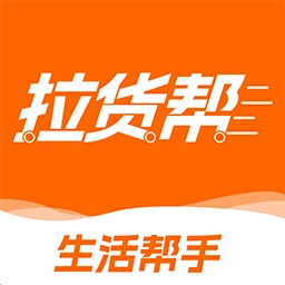 搬家拉货助手 v1.0.4 安卓版