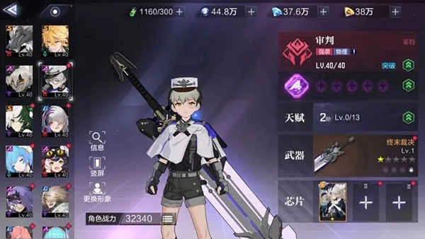 时空猎人3正版图2