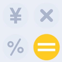 万用全能科学计算器手机版