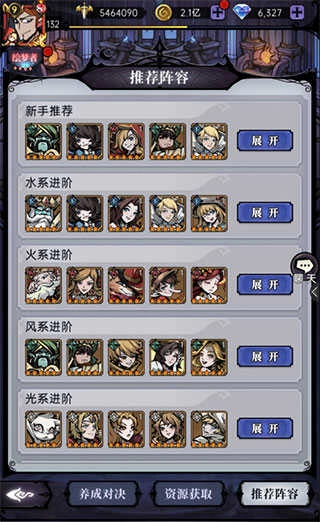 魔镜物语2025截图1