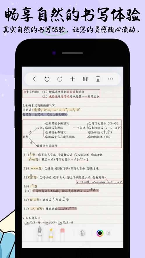自由笔记(4)