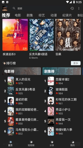 土豪影视2026最新版图4