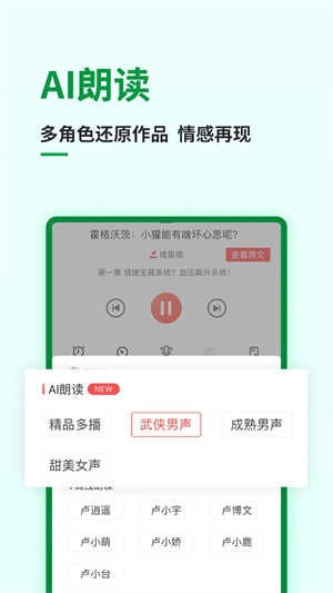 飞卢小说免费版图3