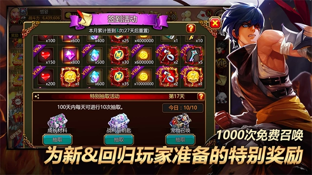 疾风之刃最新版