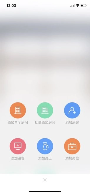 寓家云锁最新版