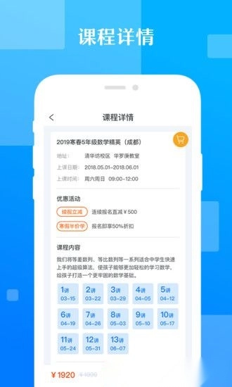 极客数学帮最新版图1
