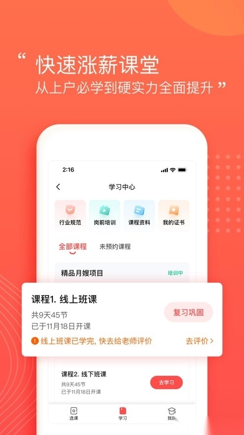 阿姨一点通图3