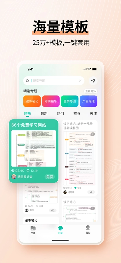 MindMaster思维导图-图4