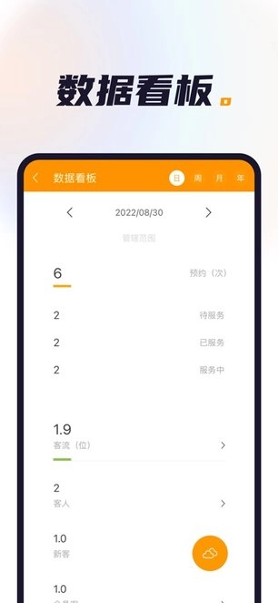 喜鹊喜报Pro手机版