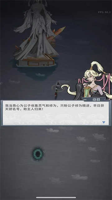 碧海苍云录官方版图4