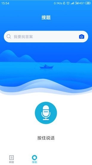 上学吧八大员考试题库官方最新版图3
