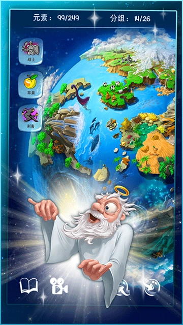 涂鸦上帝最新版图4