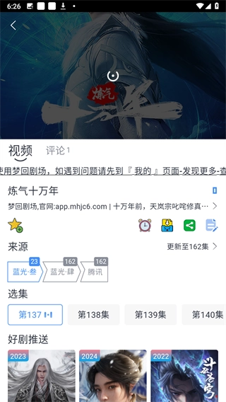 幕启星河图2