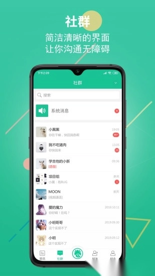 创业天下平台图3
