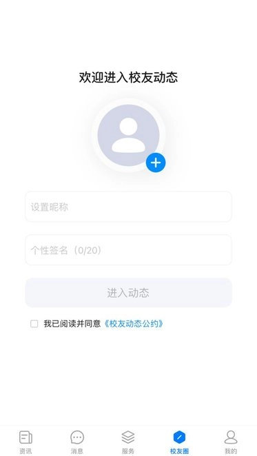 智慧成体手机版