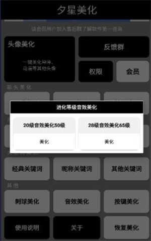 夕星美化免费图2