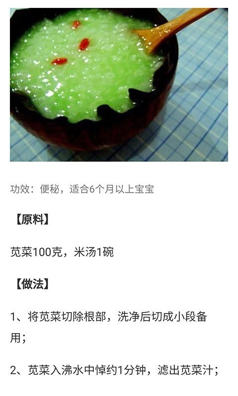 宝宝辅食食谱大全