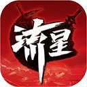 流星群侠传手机版