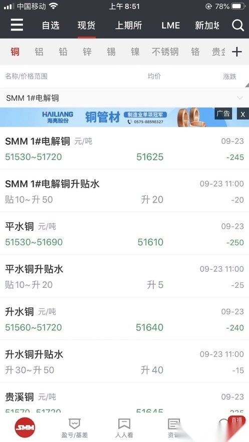掌上有色软件图2