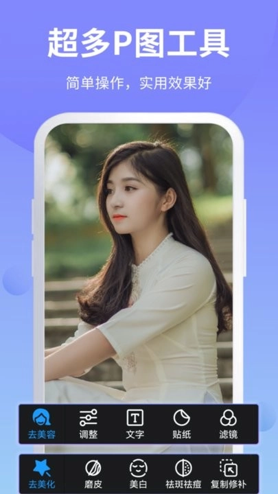 PS修图大师免费版图3