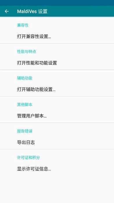 maldives模拟器手机版