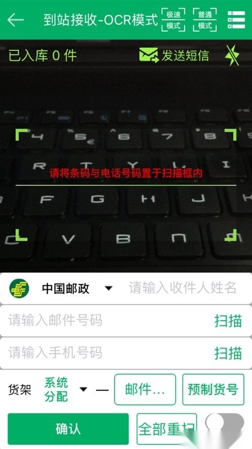 中邮E通最新版图3