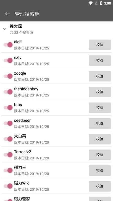 鲨鱼搜索最新版(1)