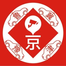 车进京最新版
