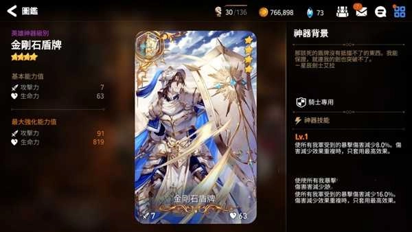 第七史诗手机版图1