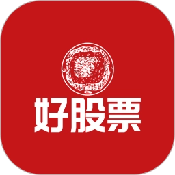 好股票软件