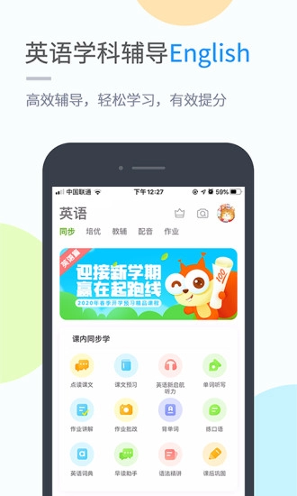 闽教学习小学版-图3