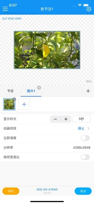 屏掌控商显版图1