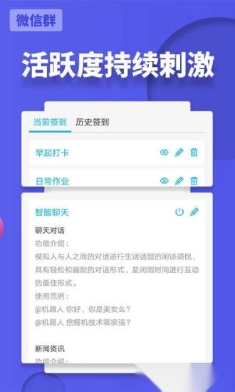 微友助手最新版