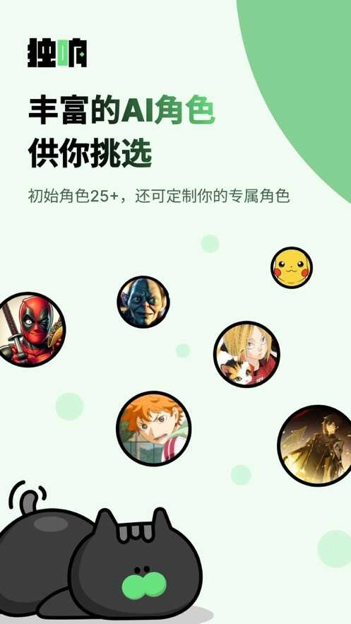 独响(4)