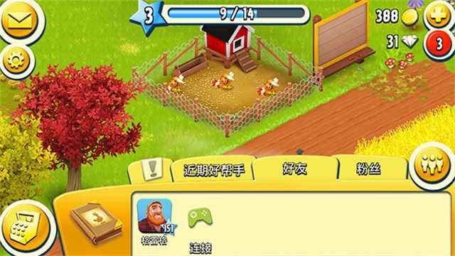 卡通农场中文版1