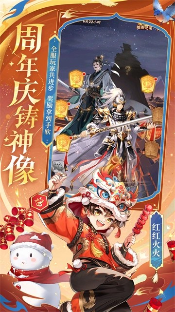 少年三国志最新版图3