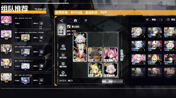 交错战线国际服图2