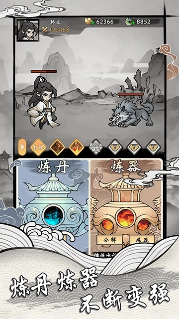 带着系统去修仙免费版