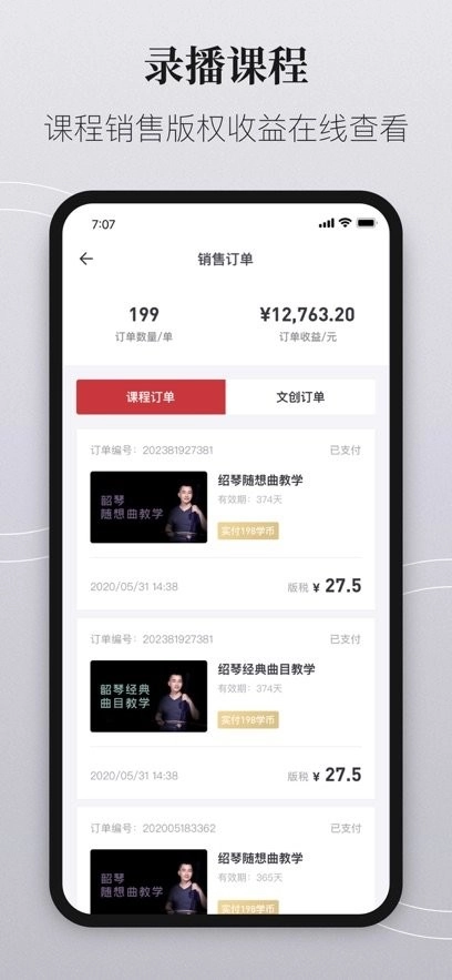 爱艺术老师端图2