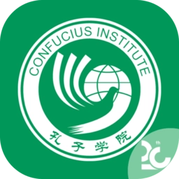 孔子学院直装版