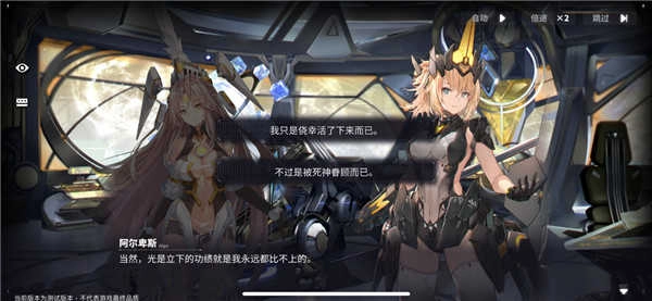 交错战线国际服安卓版