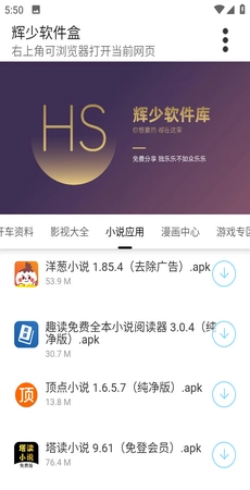 游戏加加手机版图3