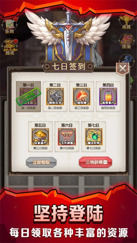 最强铁匠游戏截图2