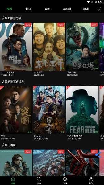 荐片免费