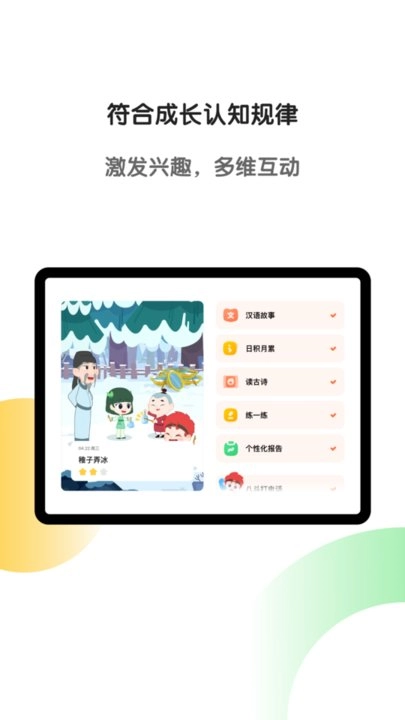 斑马HD最新免费版图2